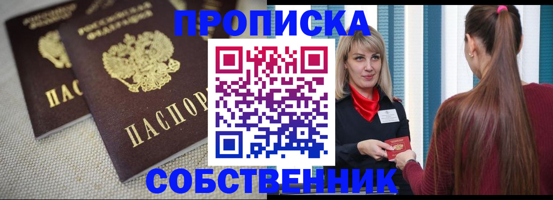 временная регистрация гарантия в Междуреченске