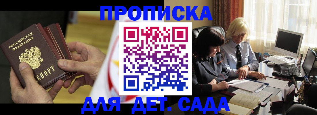 временная регистрация законно в Междуреченске