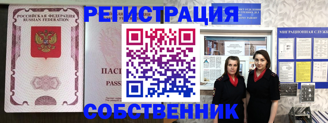 временная регистрация адрес в Междуреченске