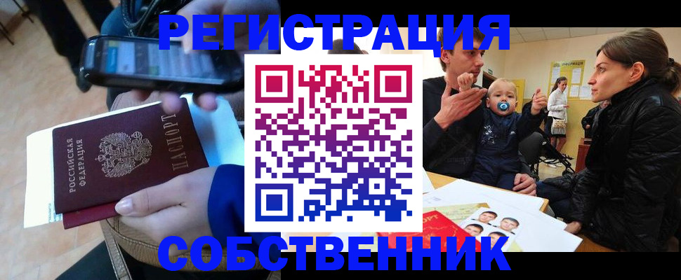 прописка паспорт в Междуреченске